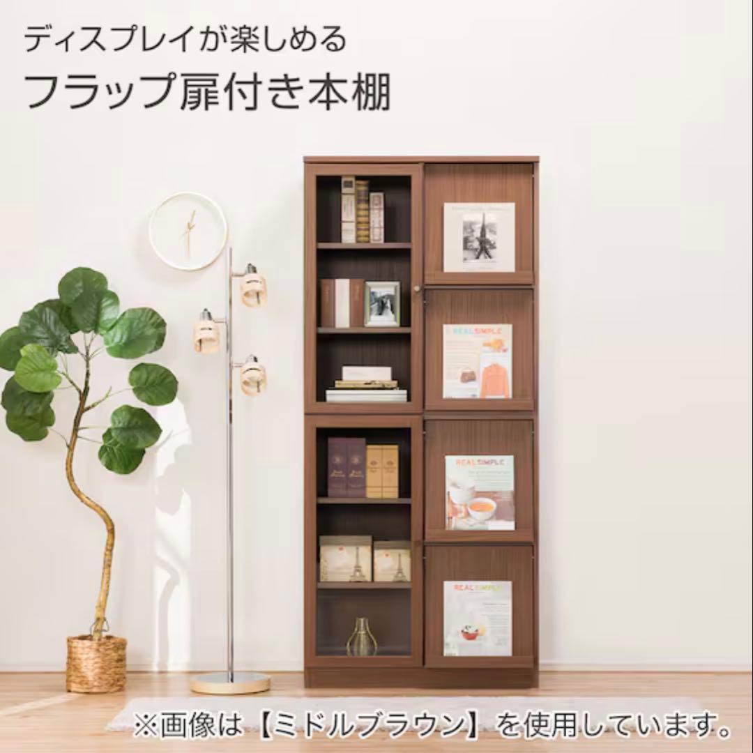 ニトリ　フラップ扉本棚　ホワイト