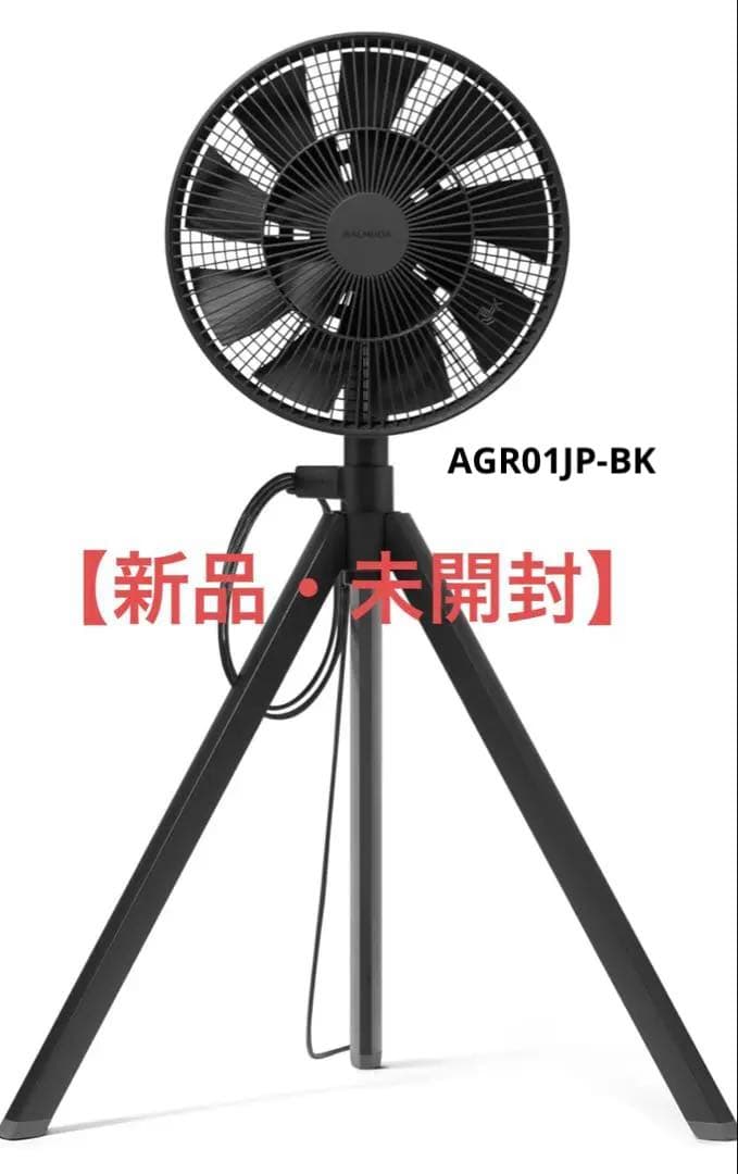 【新品】BALMUDA GreenFan Studio AGR01JP-BK