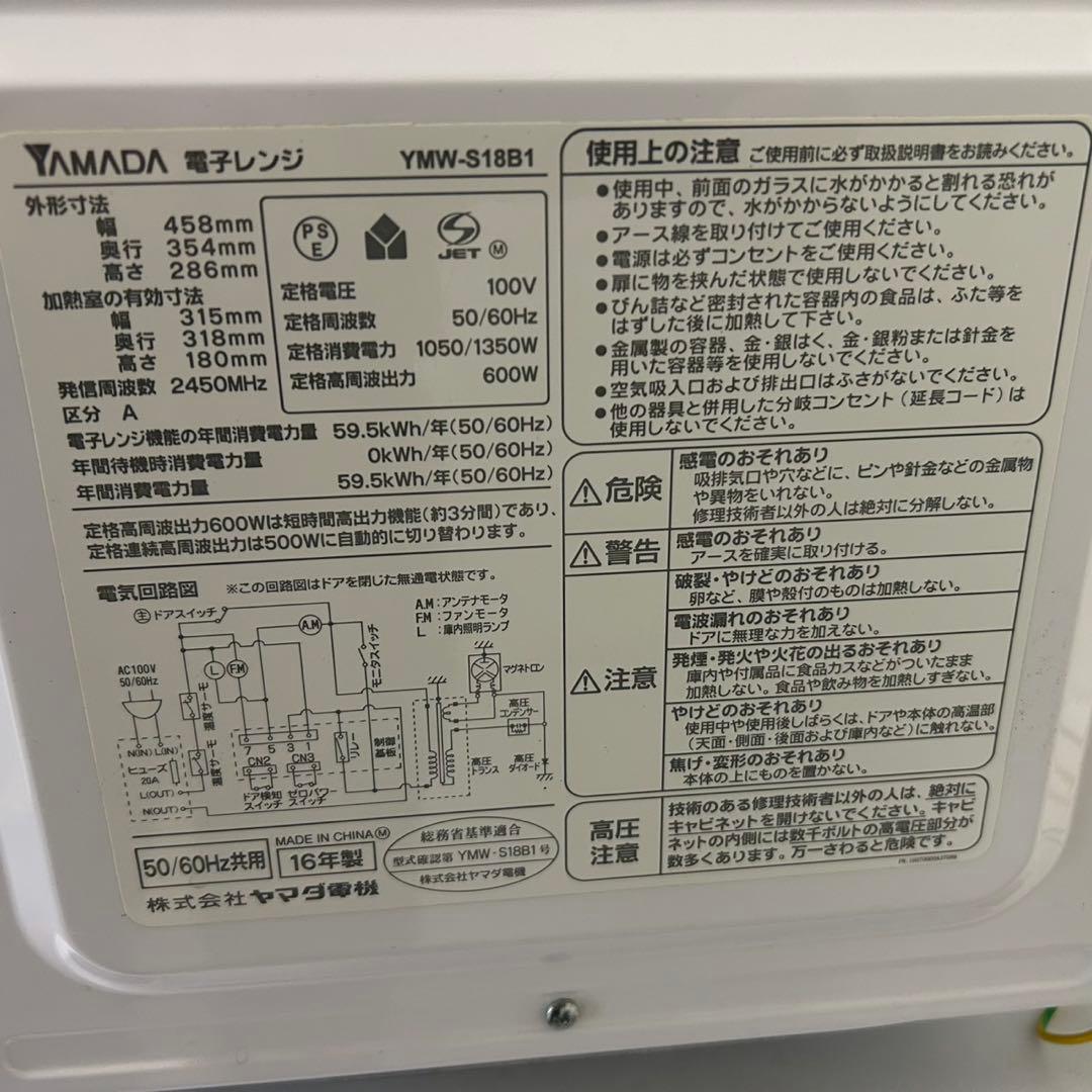 都内23区送料無料✨生活家電3点セット✨冷蔵庫(部品欠品)・洗濯機・電子レンジ
