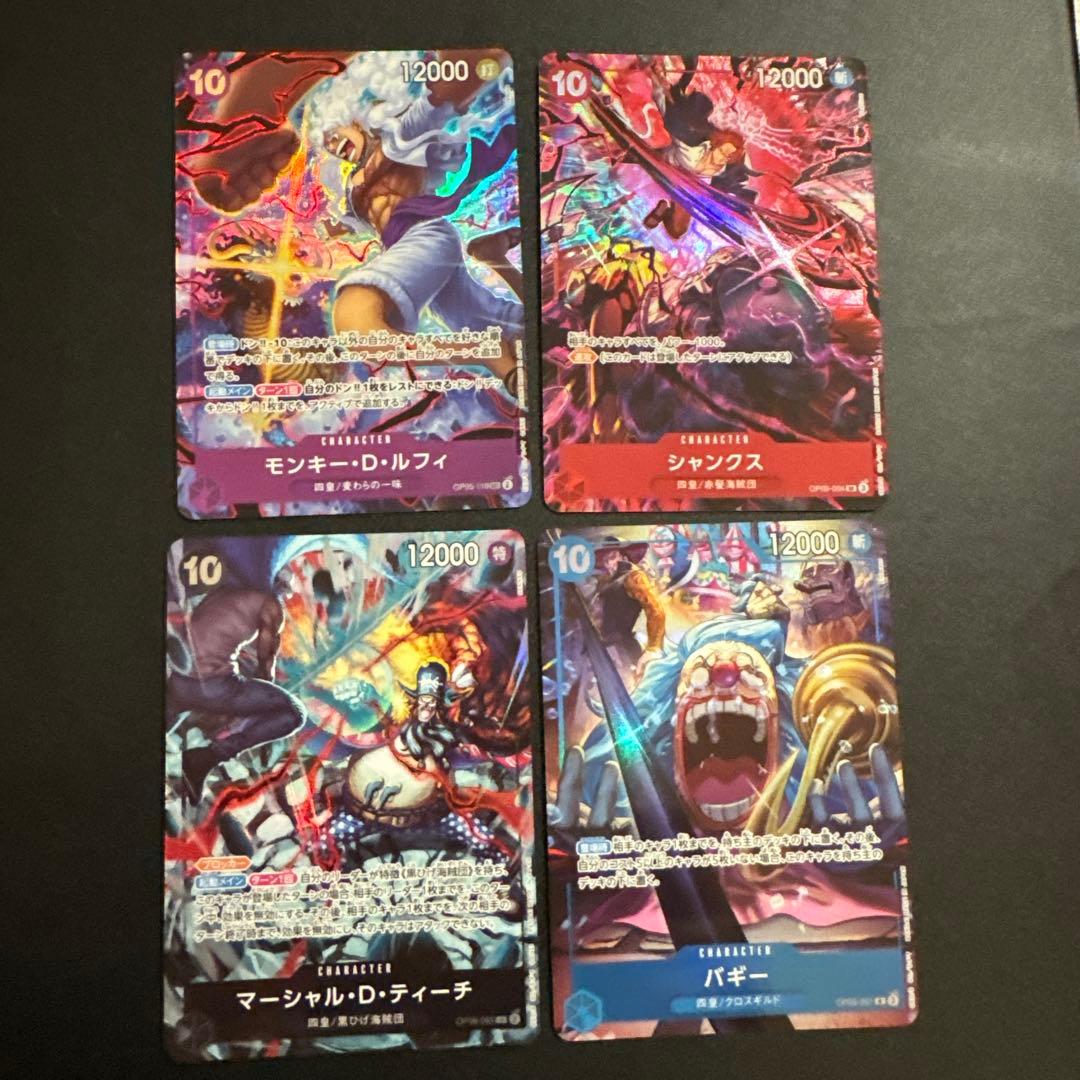 ワンピースカード　2nd anniversary set 四皇　パラレル1セット