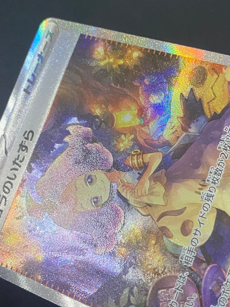 アセロラのいたずらSAR 090/063 センタリング良好