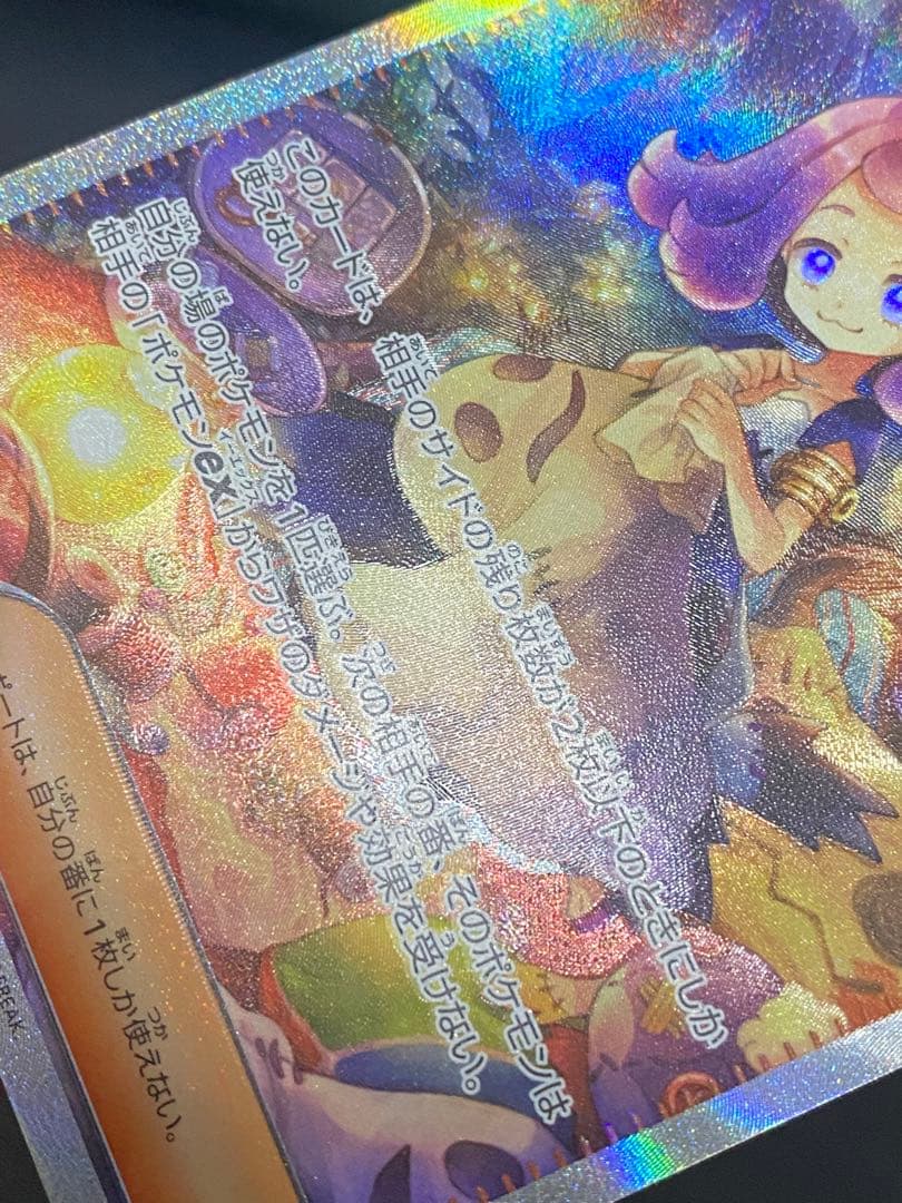 アセロラのいたずらSAR 090/063 センタリング良好