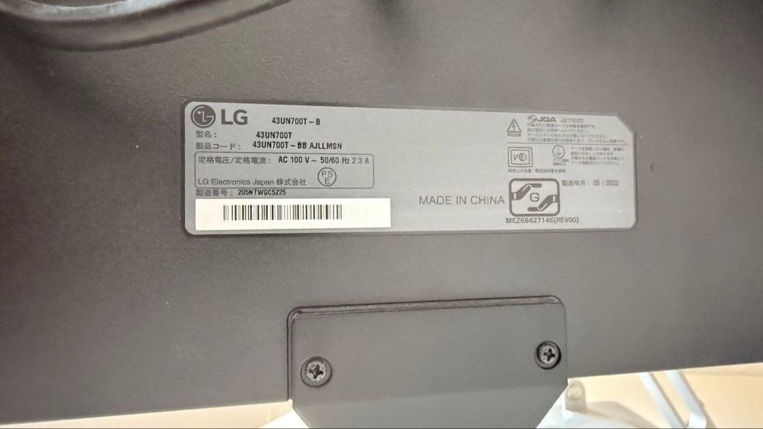 【4K大型／付属品完備】LG 43UN700T-B 42.5インチ