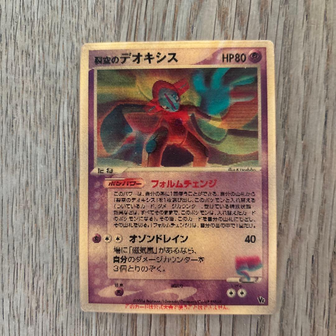 貴重　裂空のデオキシス　3D プロモ　映画公開記念