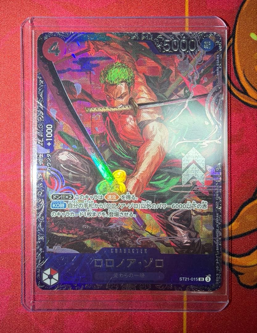 ゾロ　フラッグシップ　未開封