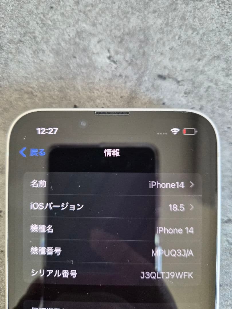 【美品/箱あり】Apple iPhone 14 スターライト 128GB