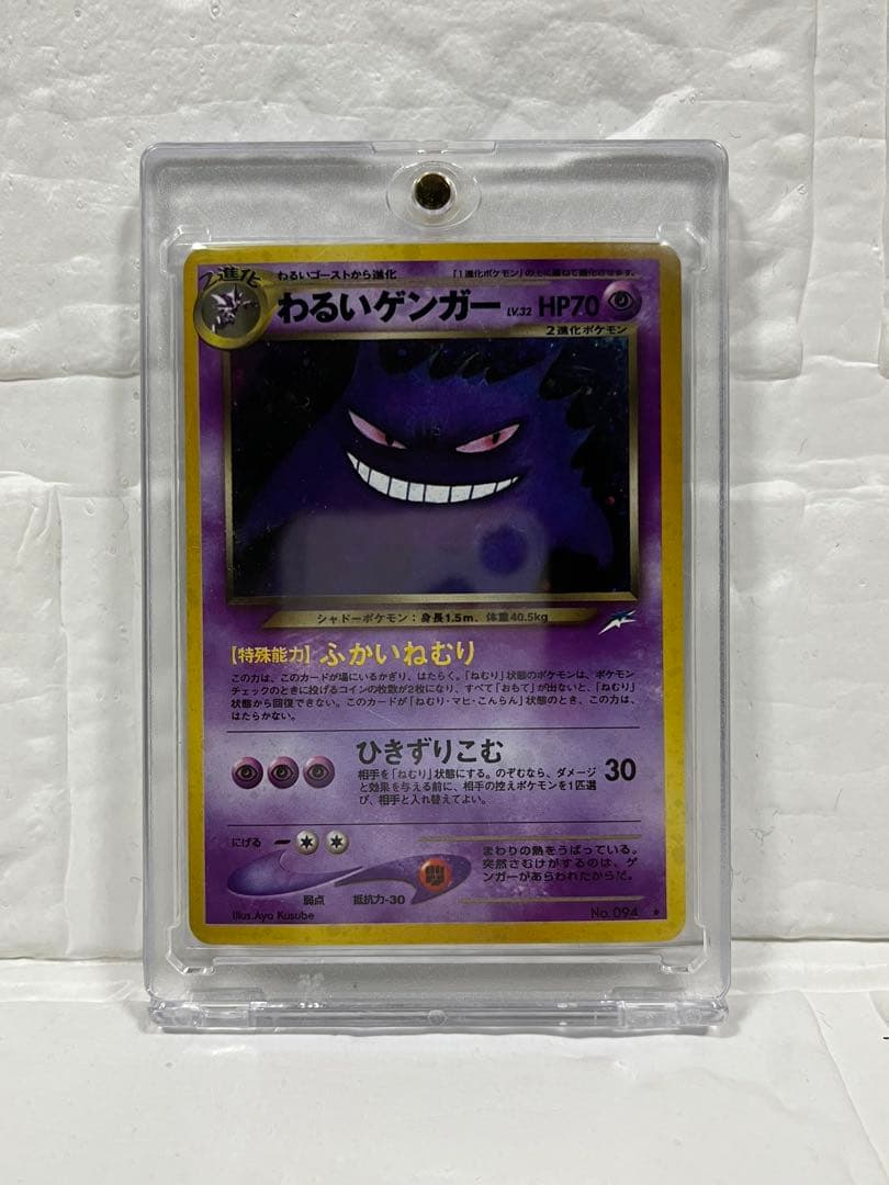 旧裏 わるいゲンガー ★拡張パック第4弾 闇、そして光へ…