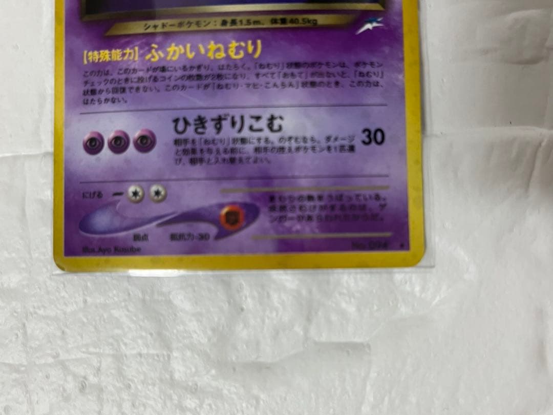 旧裏 わるいゲンガー ★拡張パック第4弾 闇、そして光へ…