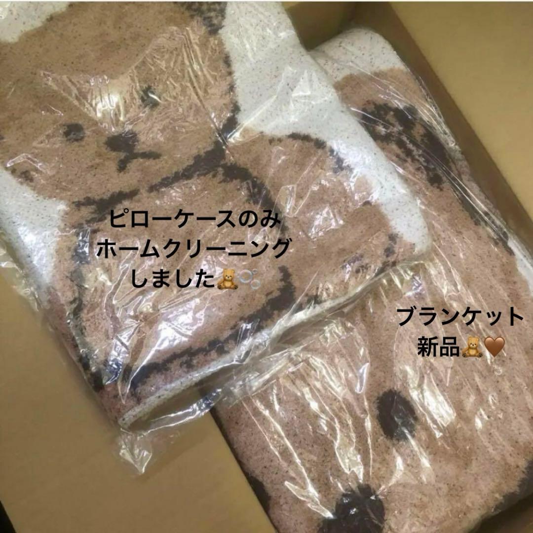 ジェラートピケ Sleep ベアジャガードマルチカバー ピローケース