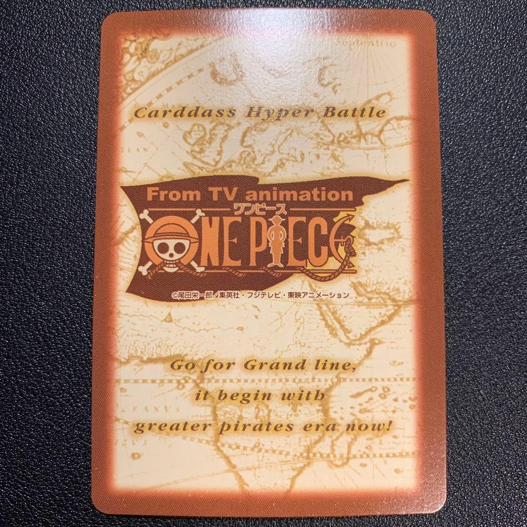 Y1440 完治！ チョッパー H18 ワンピース カードダス ハイパーバトル
