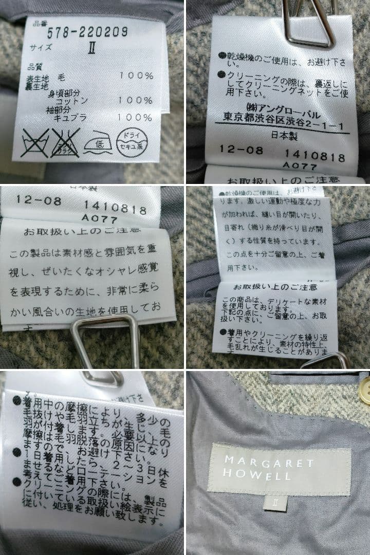 マーガレットハウエル　ウール　ヘリンボーン　テーラードジャケット　2B　2