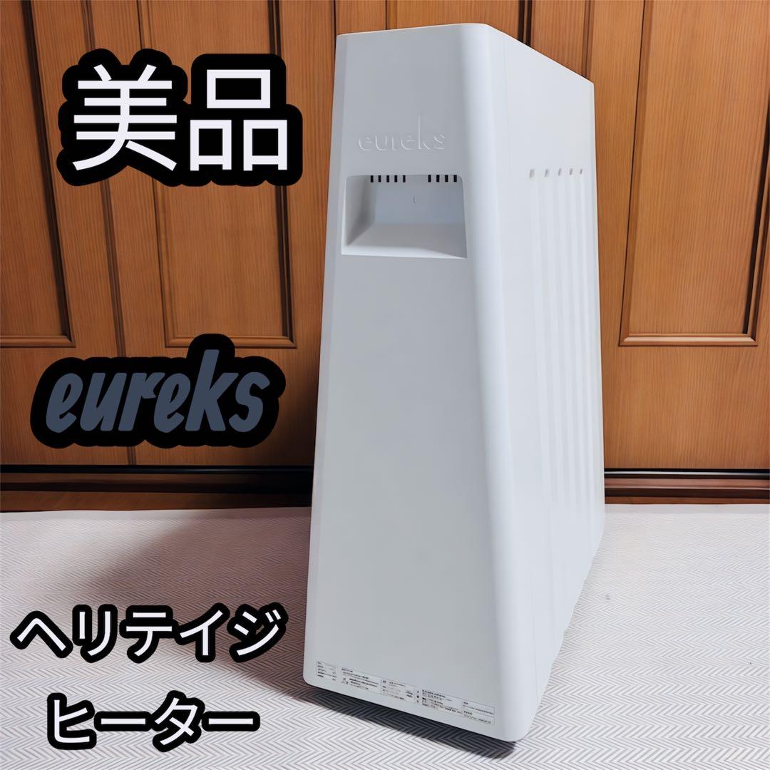 美品　ユーレックス eurex　ヘリテイジヒーター　EHT-M15QDS（WT)