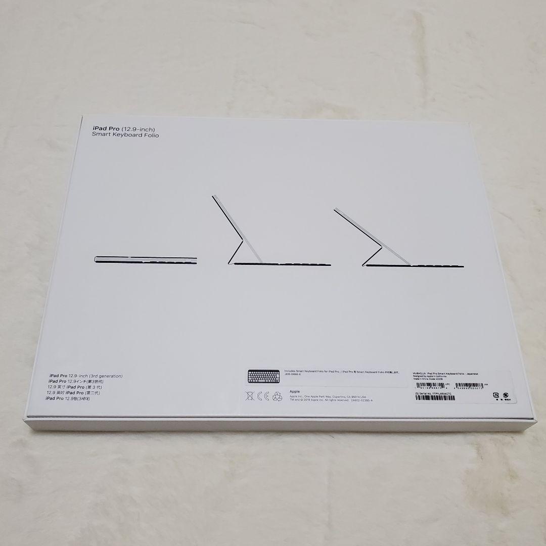 Apple iPad Pro 12.9インチ 第5世代 256GB　キーボード