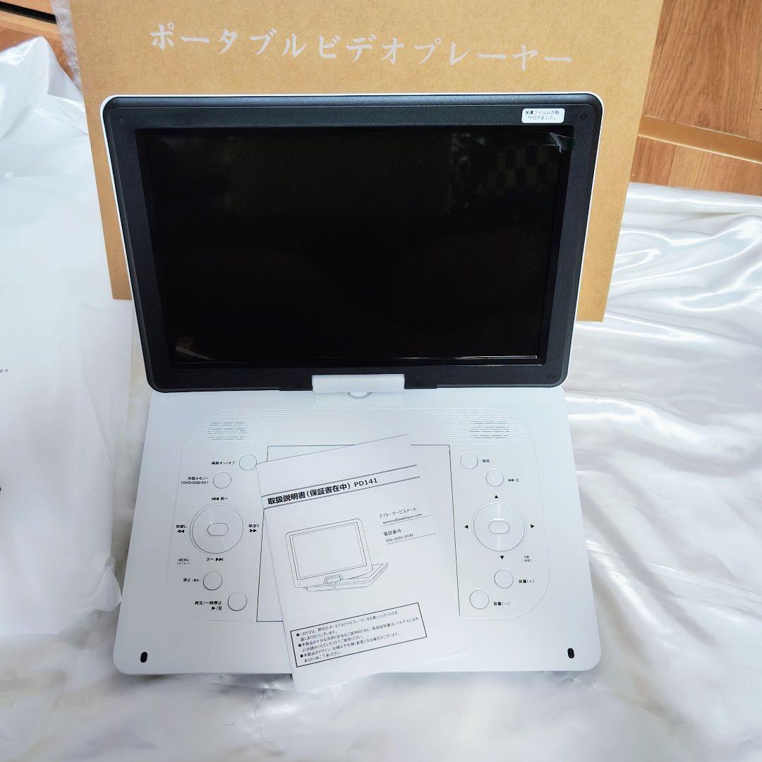 【新品】ポータブルDVDプレーヤー 14.1インチ TV同期可能 270°回転