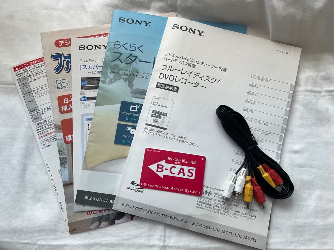 SONY BDZ-ZW1000 ブルーレイ/DVDレコーダー