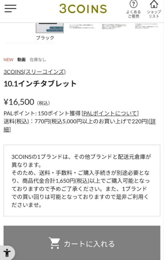 お値下げ中！新品　10.1インチタブレット&専用タブレットケース付き