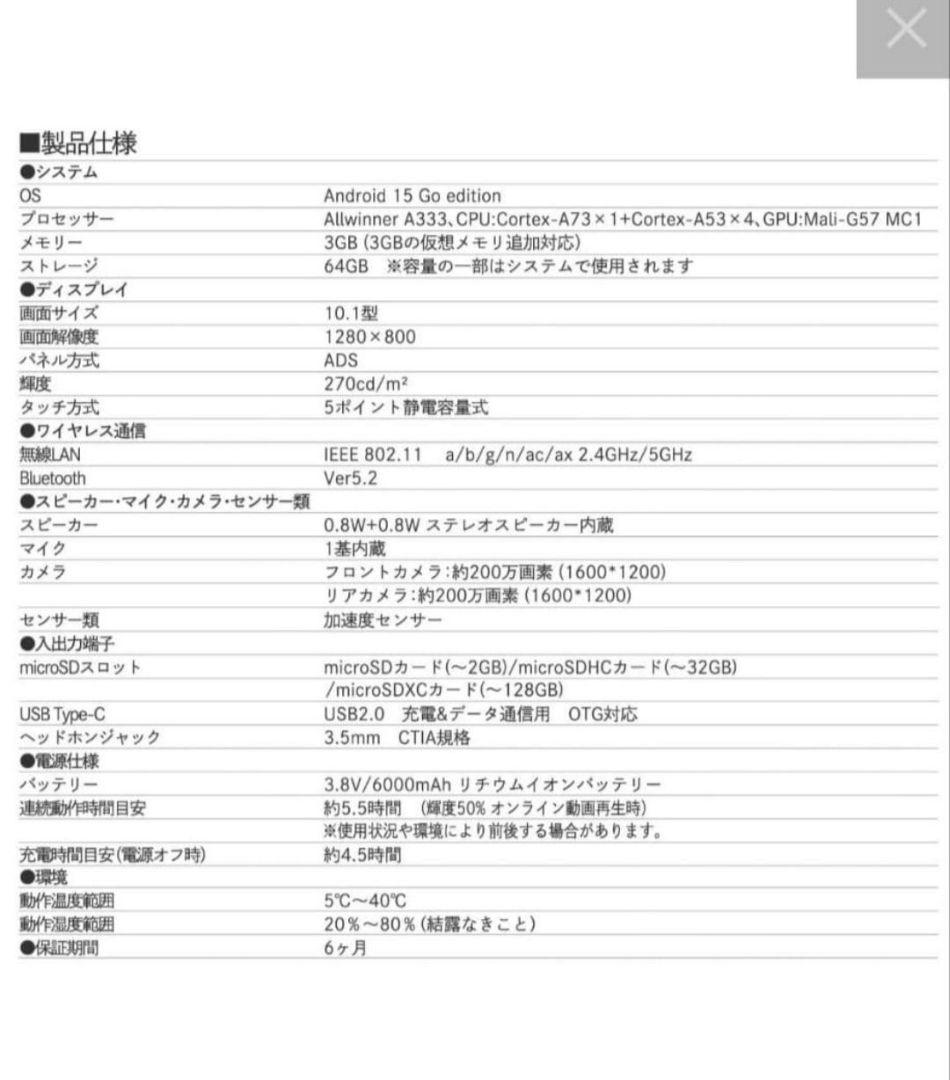 お値下げ中！新品　10.1インチタブレット&専用タブレットケース付き