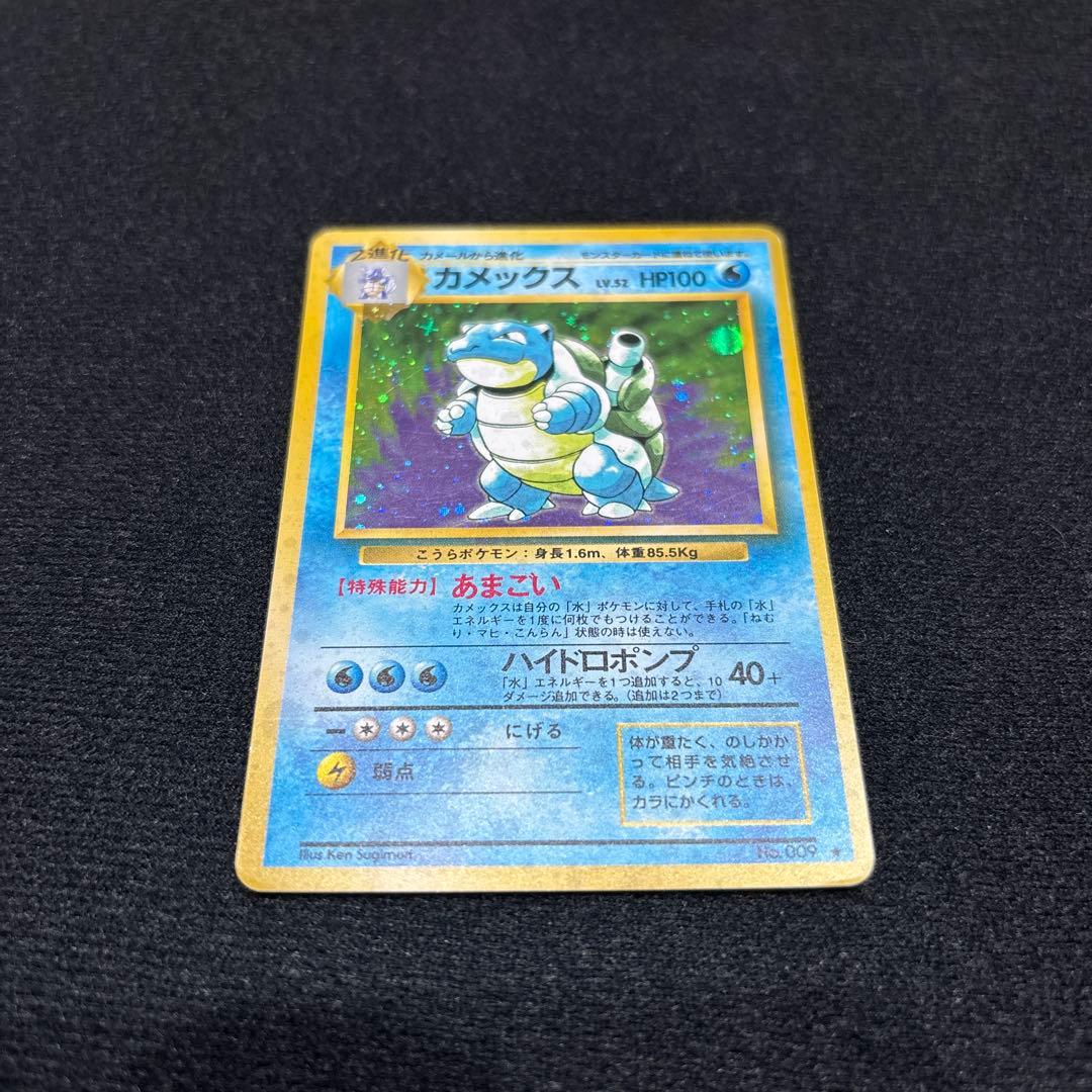 カメックス　旧裏　ポケカホロあり　十字
