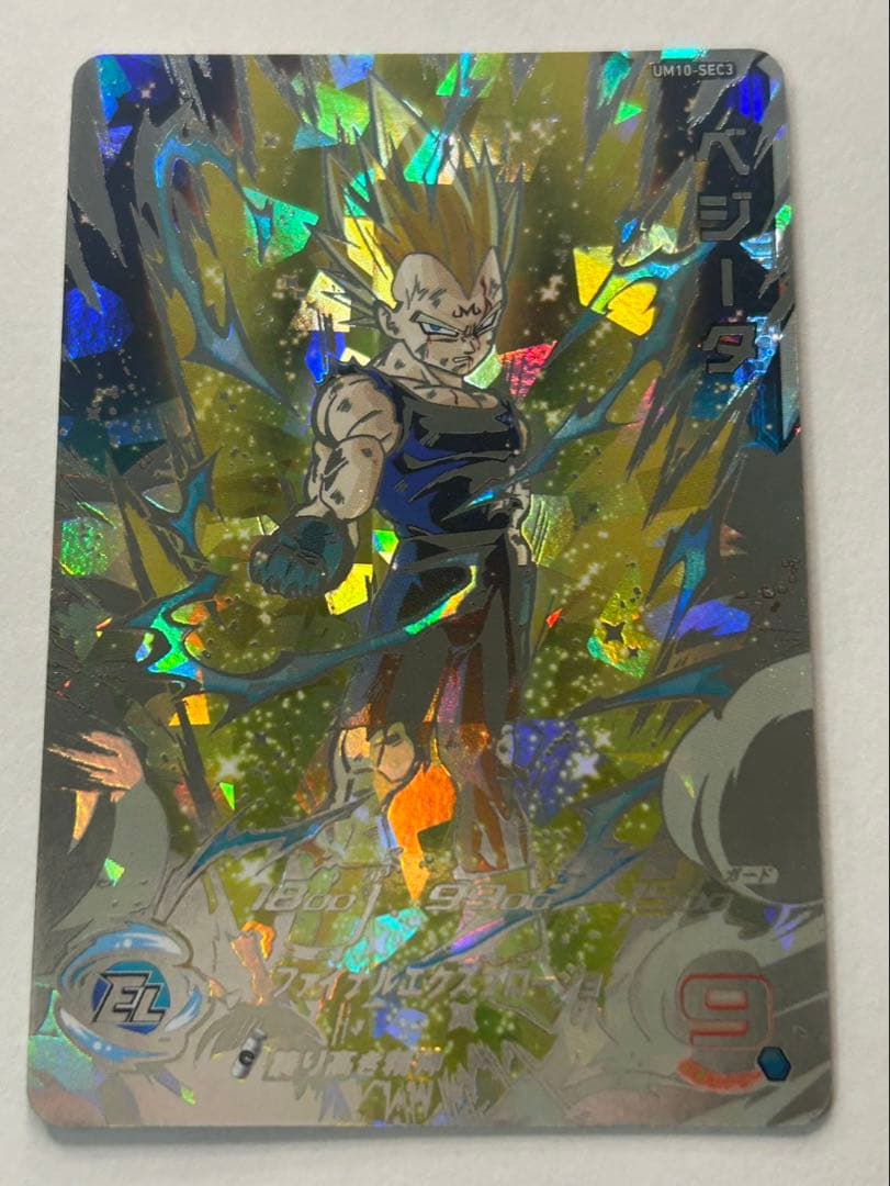 スーパードラゴンボールヒーローズ um10-sec3