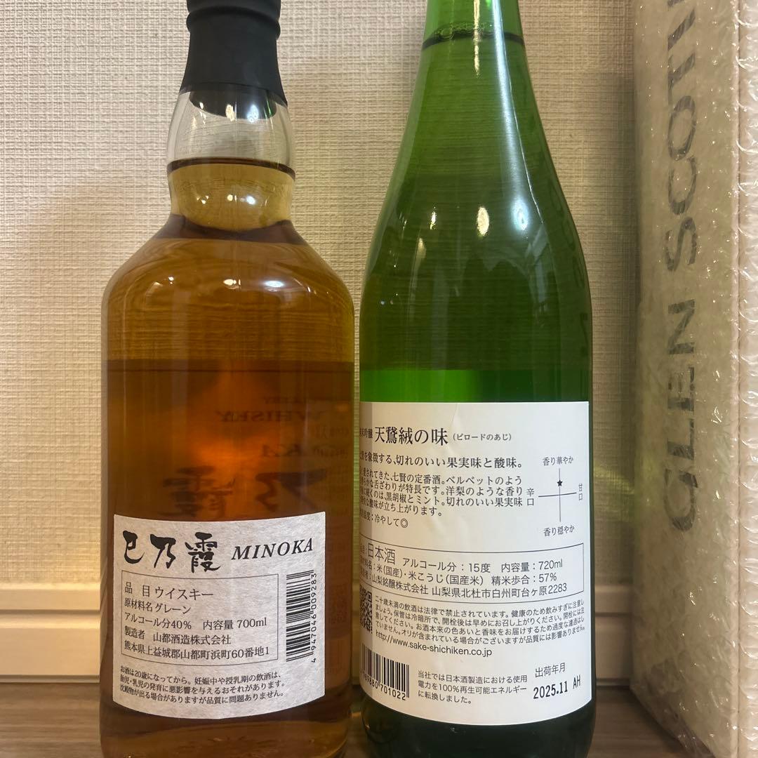 GLEN SCOTIA を含むウィスキー3本　日本酒1本の合計4本セット