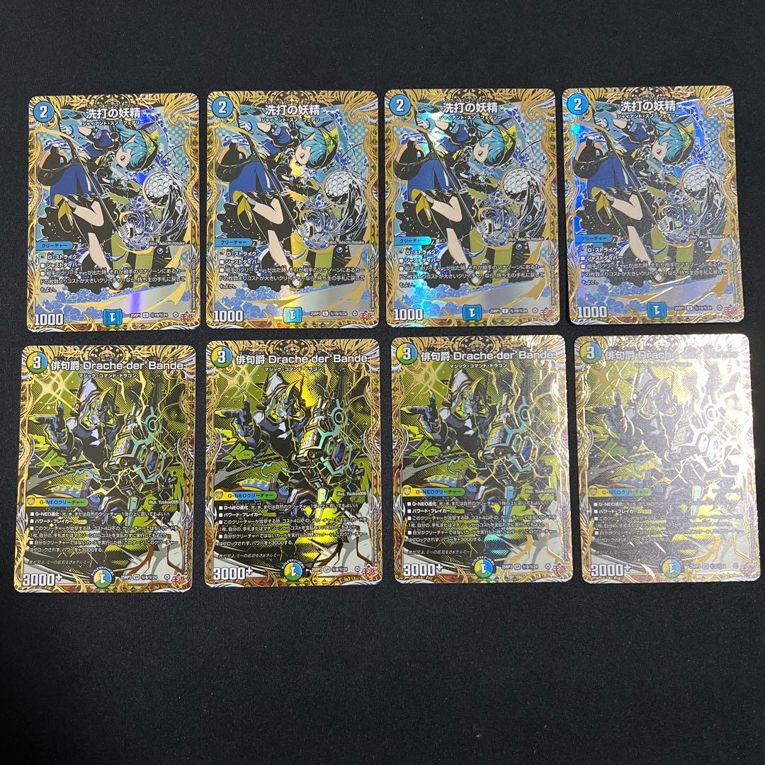 【翌日発送/匿名発送追跡あり】ダーバンデ　高レート　デッキパーツ