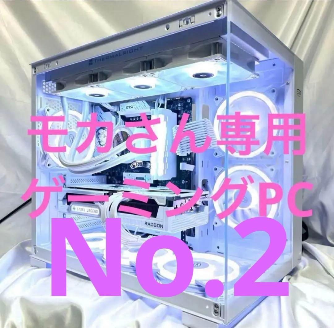 モカさん専用　ゲーミングPC No.2