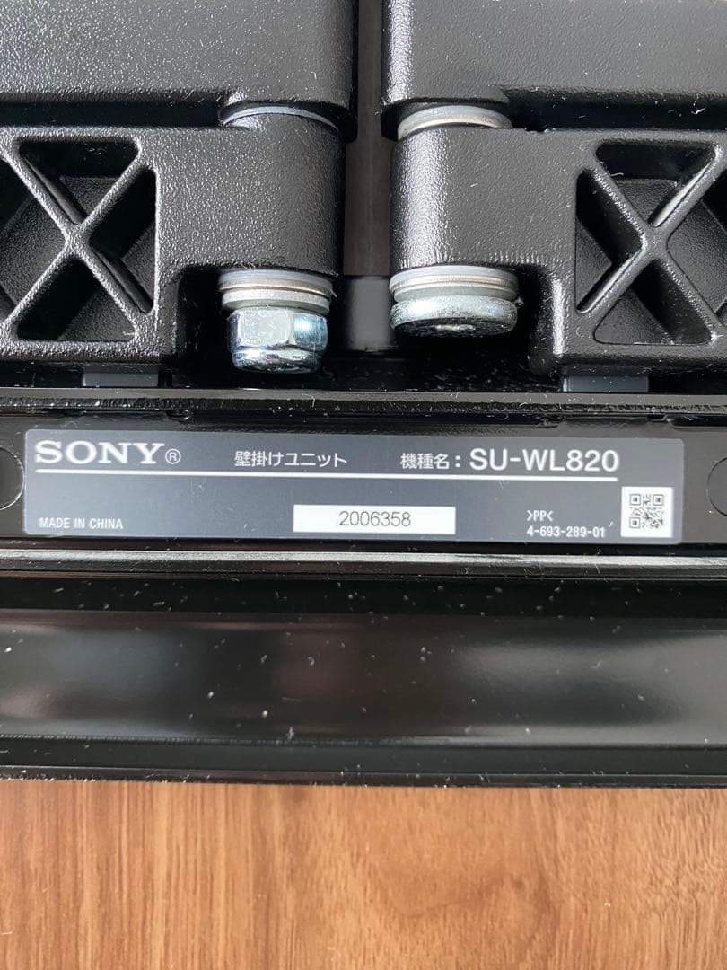 sony SU-WL820 壁掛けユニット