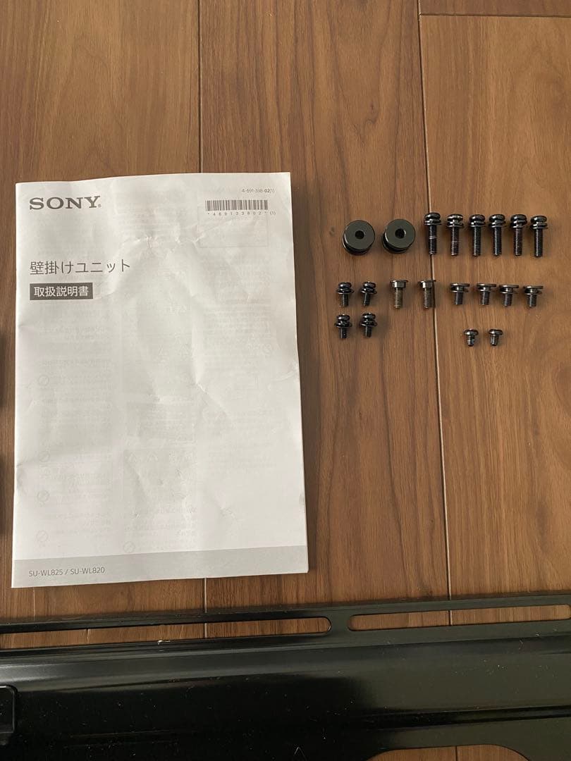 sony SU-WL820 壁掛けユニット