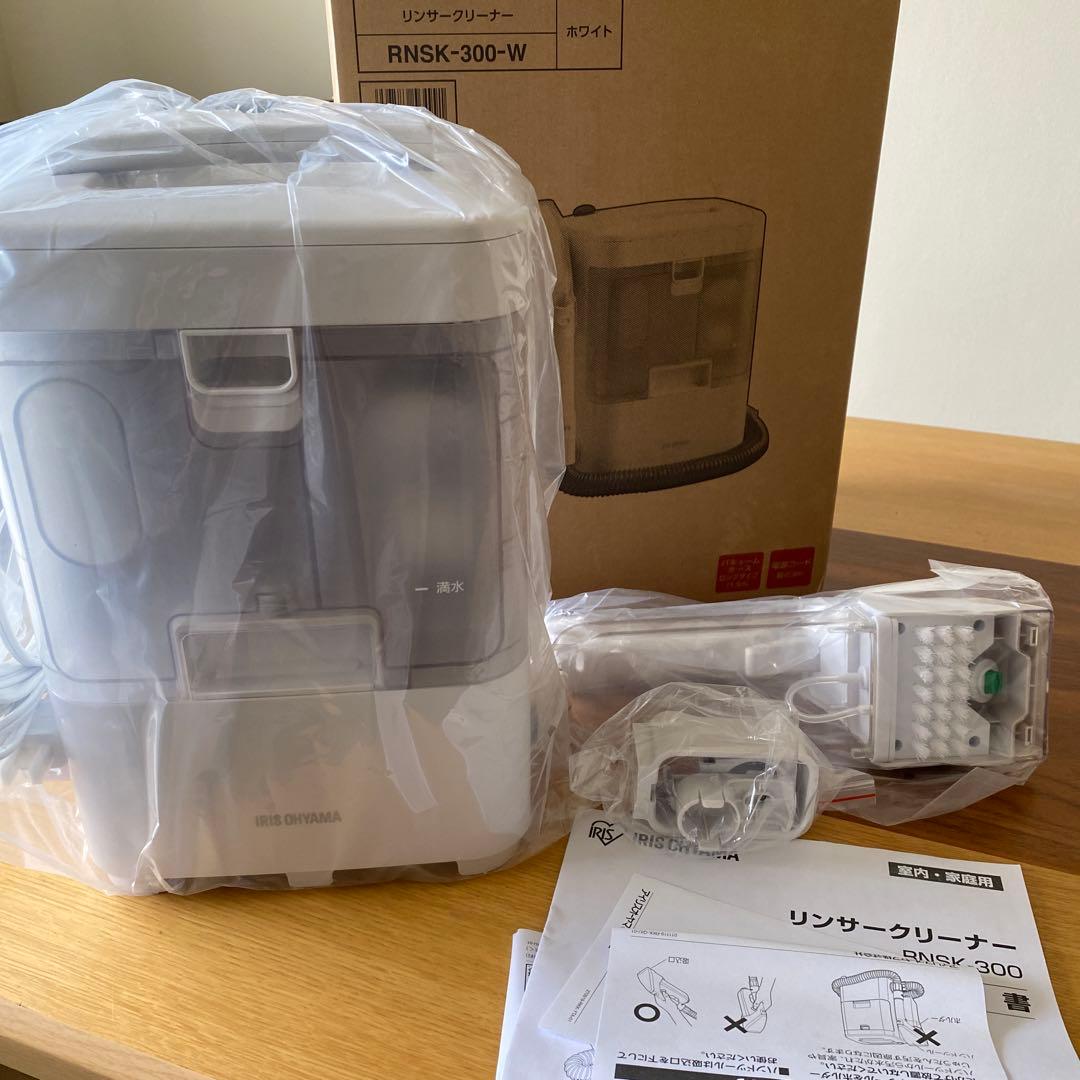 ★アイリスオーヤマ　リンサークリーナー 本体★