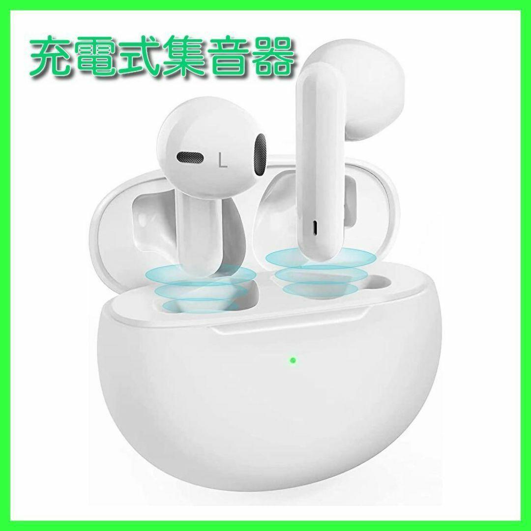 匿名配送　充電式集音器 高齢者集音器しゅうおんき 高感度集音器 音声拡聴器