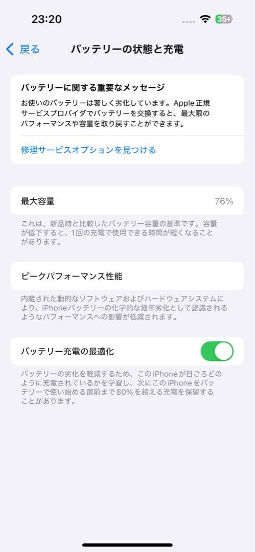 iPhone14Pro スペースブラック 128GB