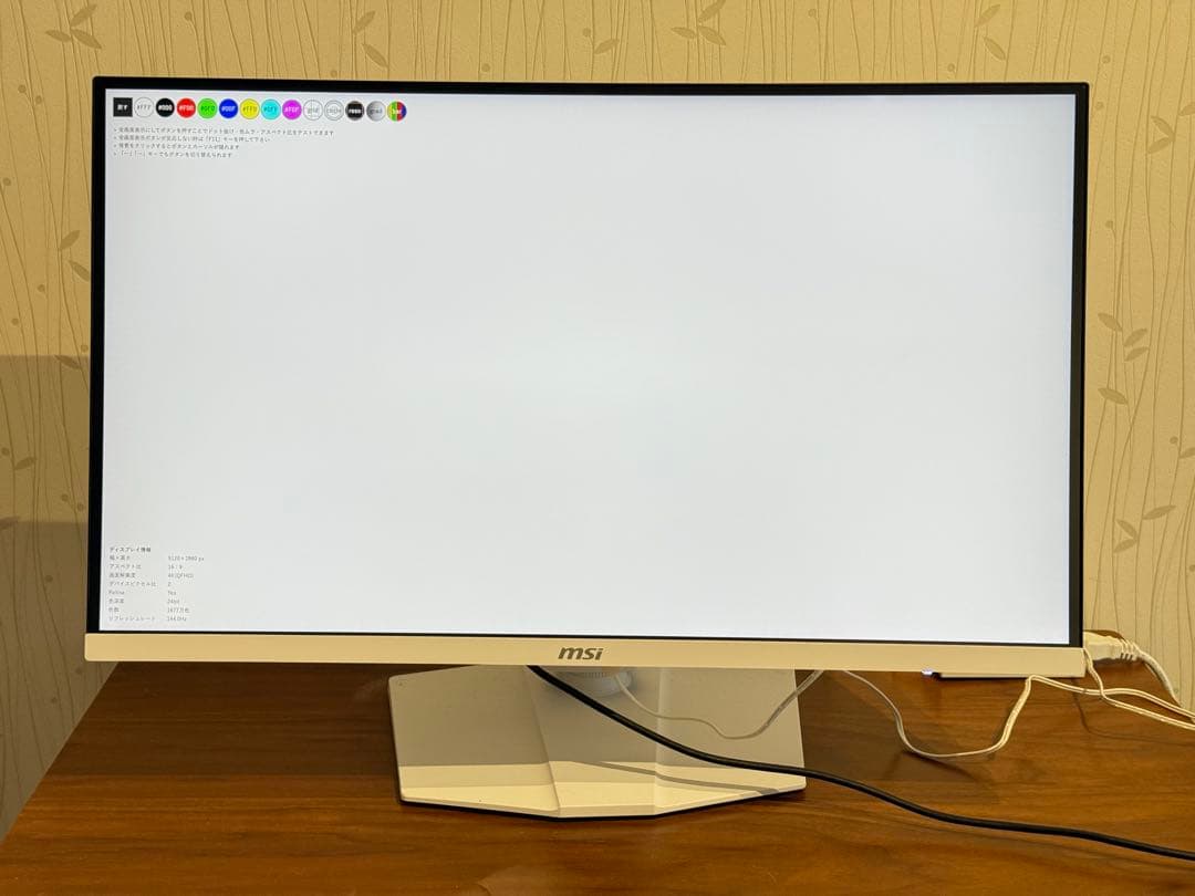 MSI 274URFW 4K UHD モニター