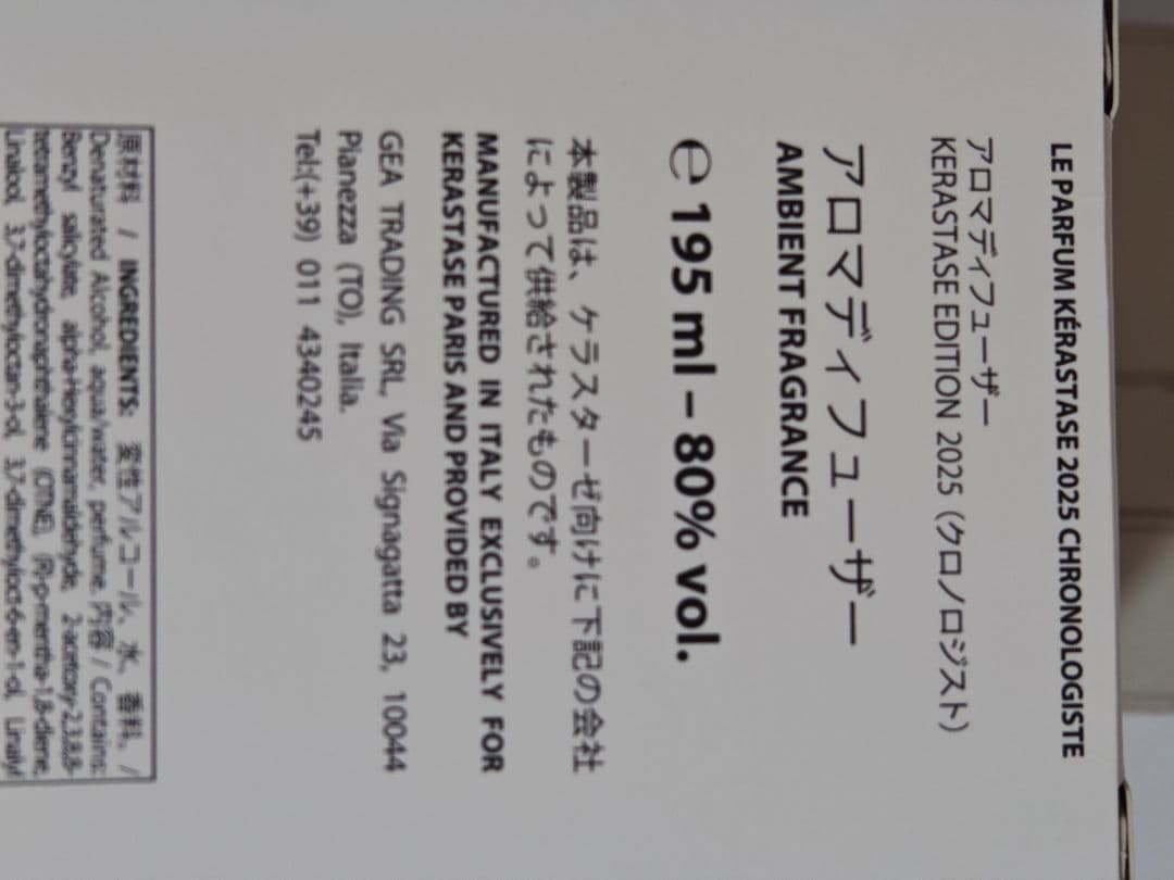 正規☆新品☆ケラスターゼ　クロノロジスト業務用シャンプー＆マスク＆フレグランス