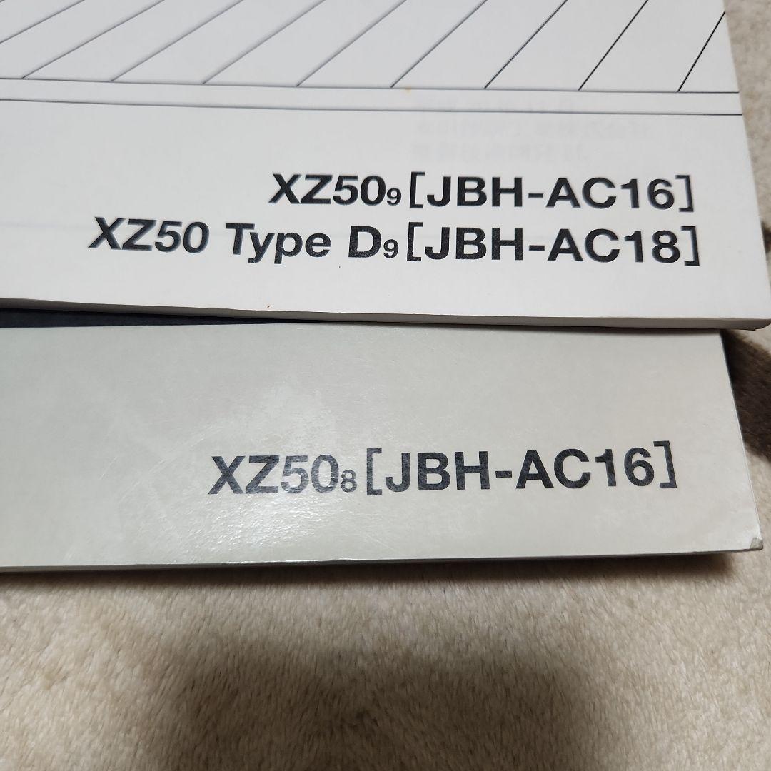 Ape50 サービスマニュアル 追補版