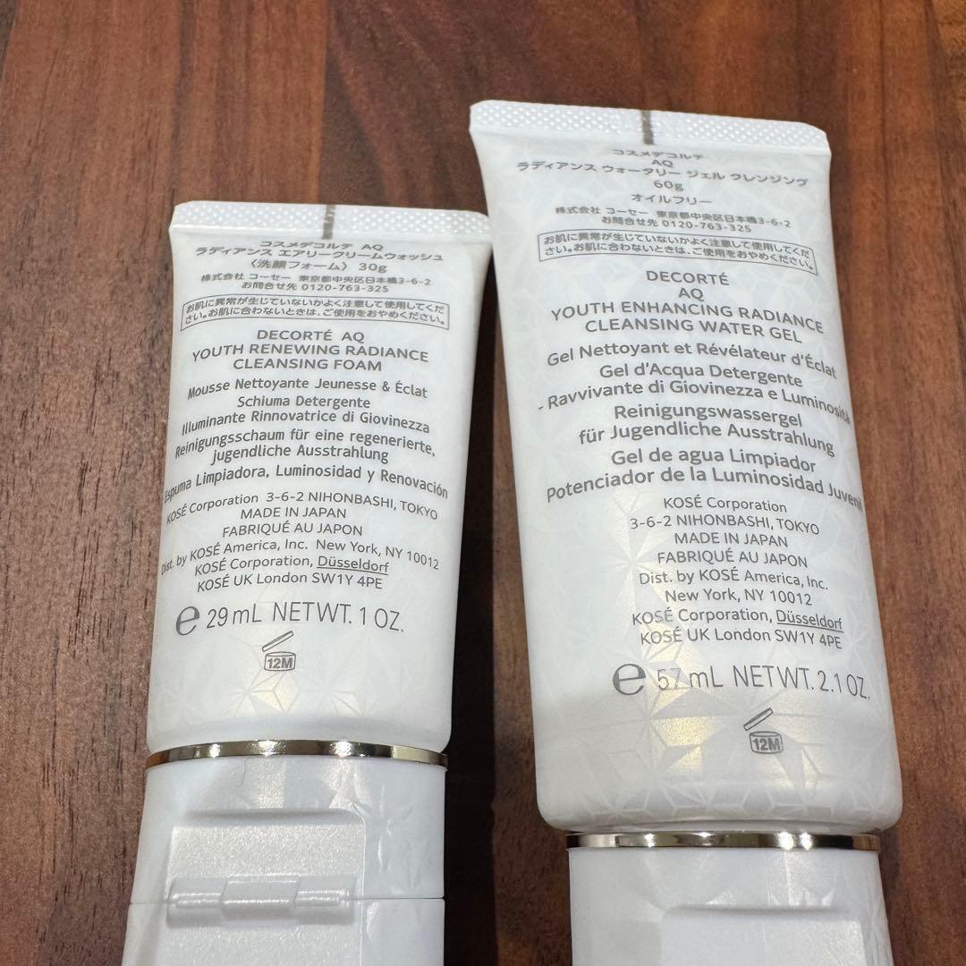 コスメデコルテAQ ブライトラディアンスコフレⅱ（毛穴美容オイル無し）