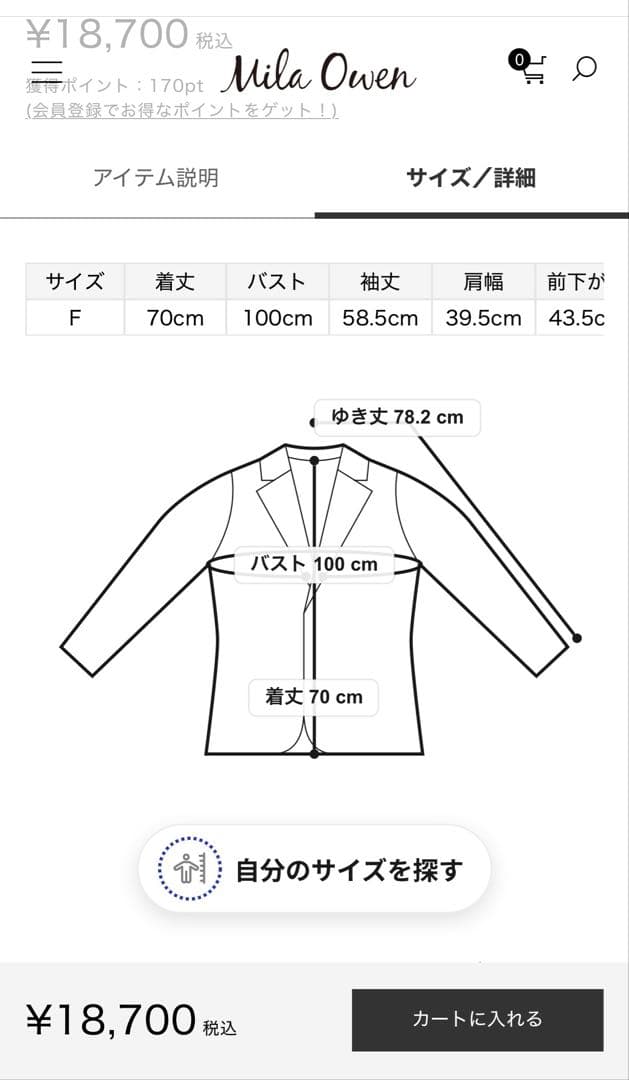 【美品】Mila Owen金釦ダブルブレストロングブレザー