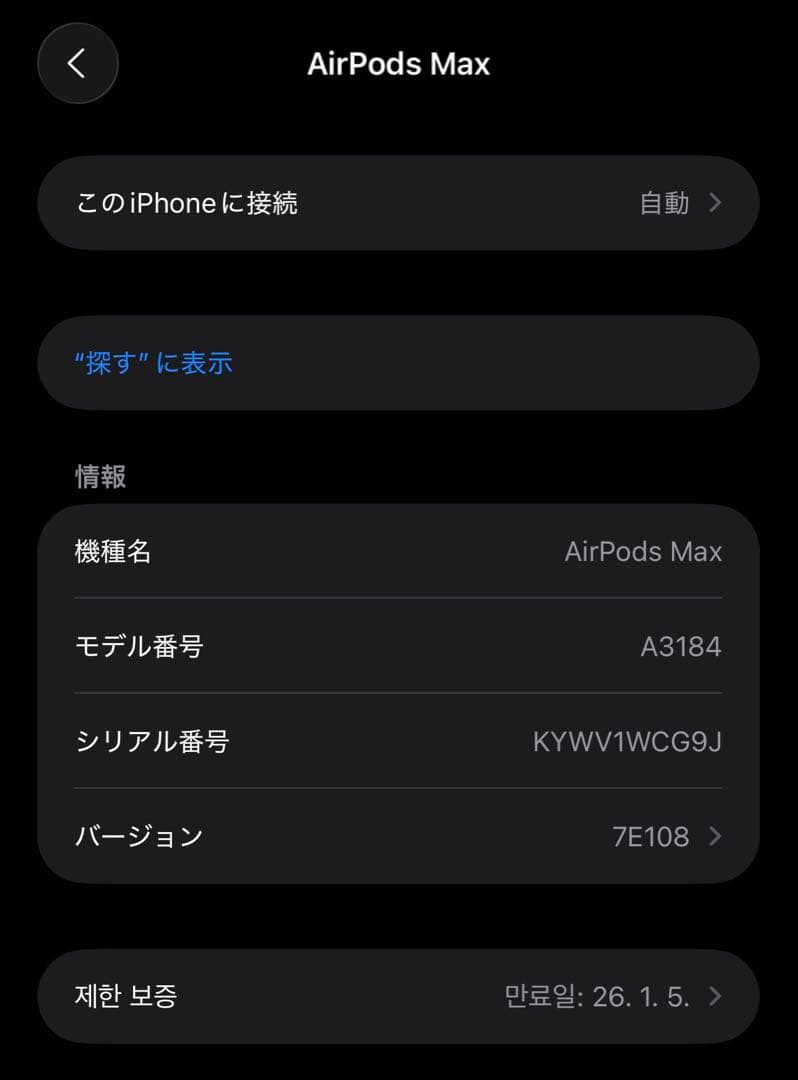airpods max 第二世代