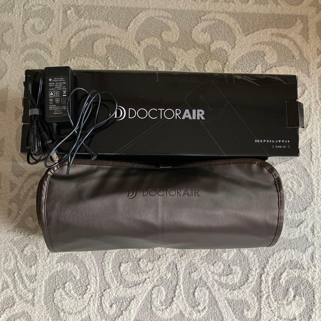 ドクターエアー3Dエアストレッチマット美品