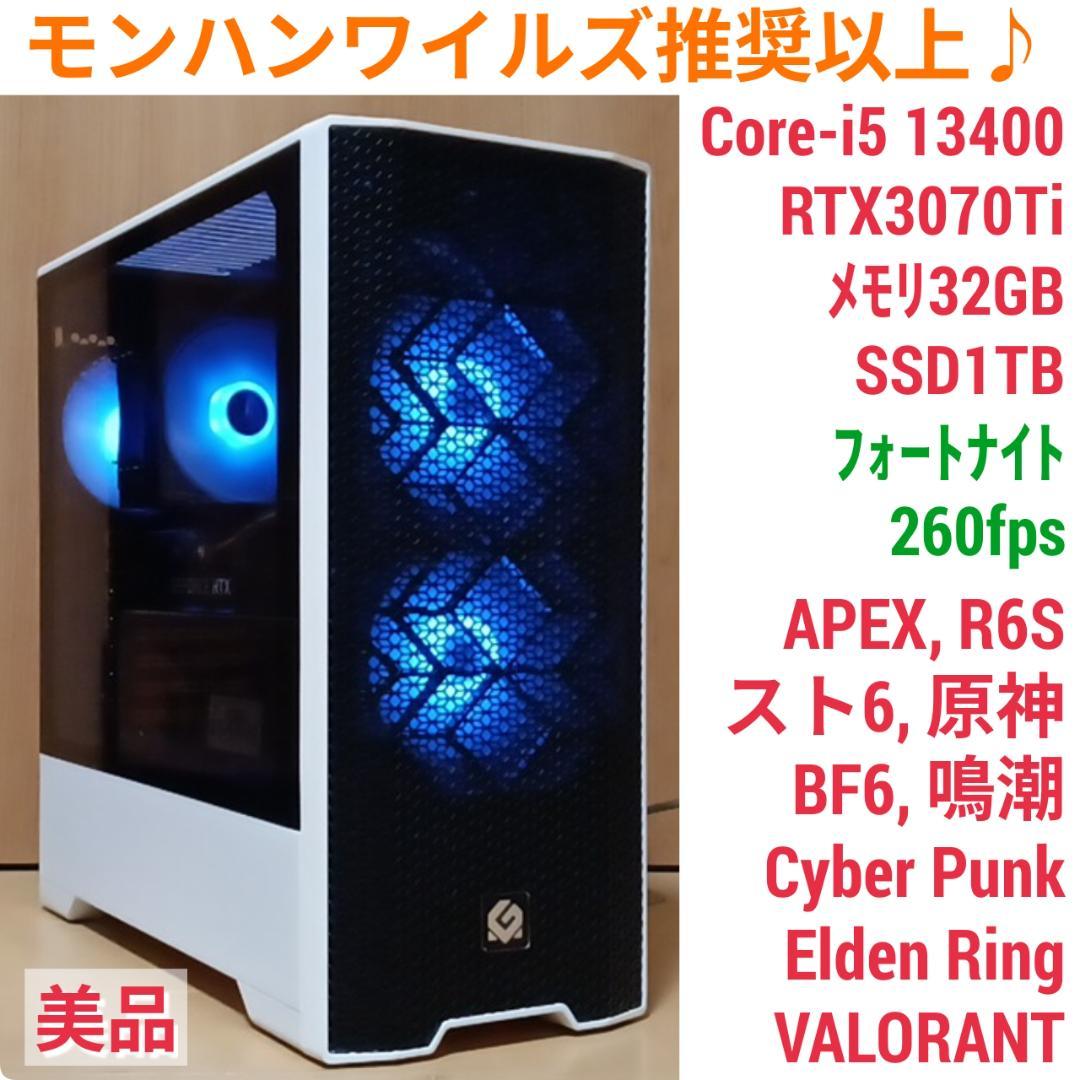 モンハンワイルズ推奨以上 美品ゲーミングPC Core-i5 RTX3070Ti