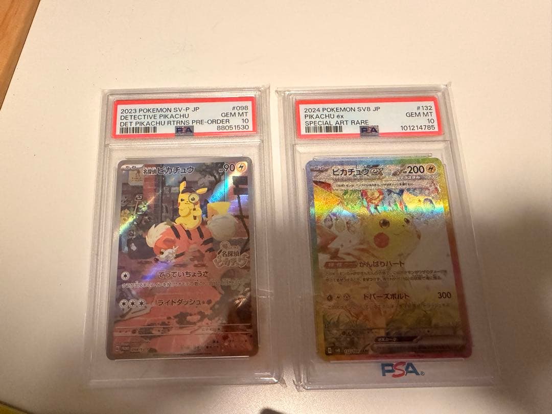名探偵ピカチュウピカチュウex PSA10 スタートデッキ100