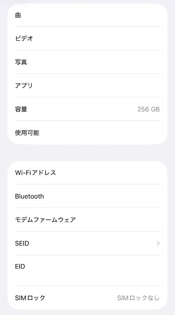 iPhone 12 mini 256GB パープル