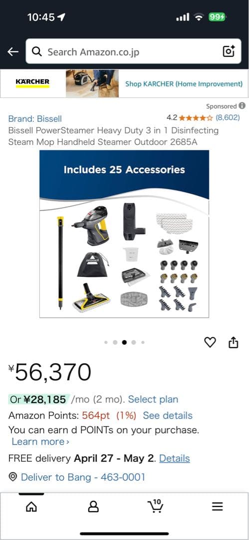 Bissell スチームクリーナー