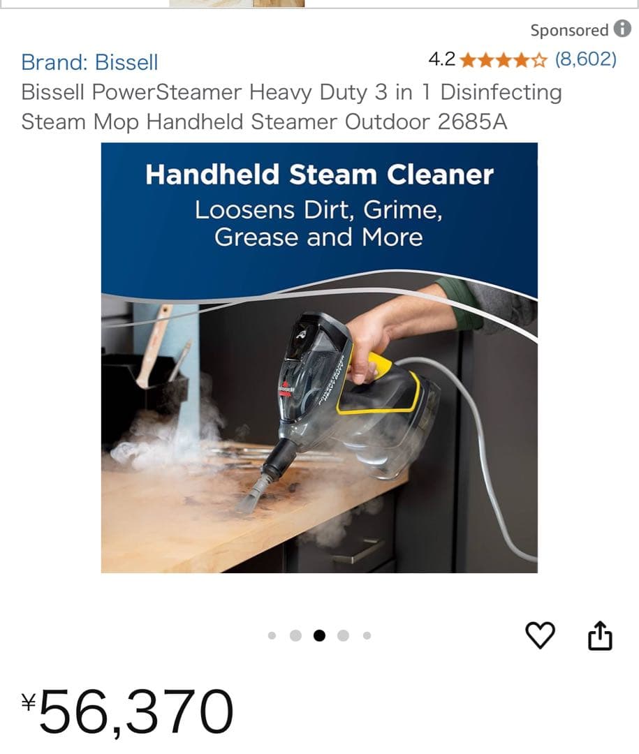 Bissell スチームクリーナー