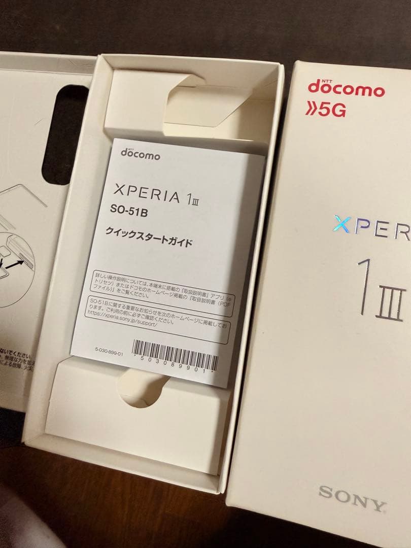 Sony Xperia 1 III 5G 本体（フロストパープル）