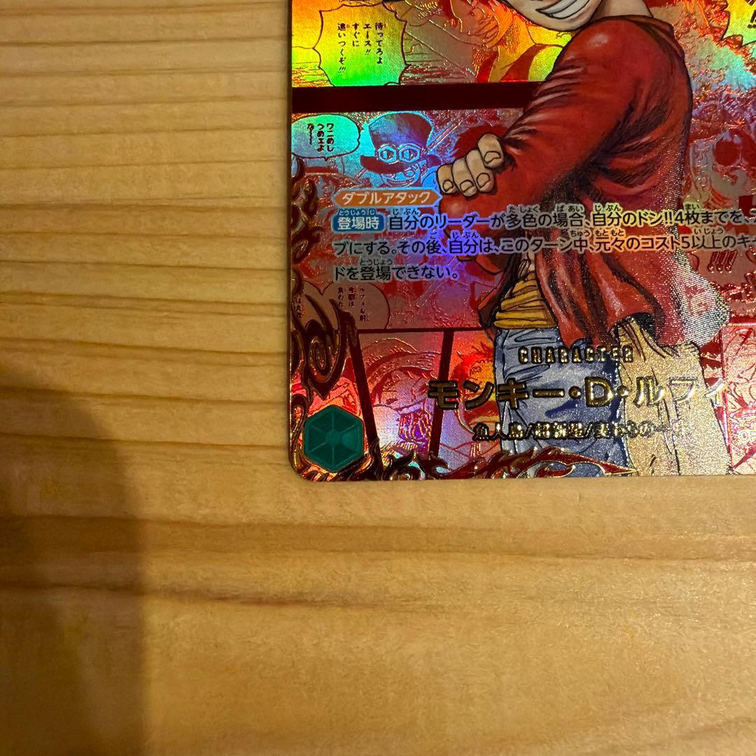 ぴ*す様 レッドコミパラモンキー・D・ルフィ １０万円お値下げしてオークション形