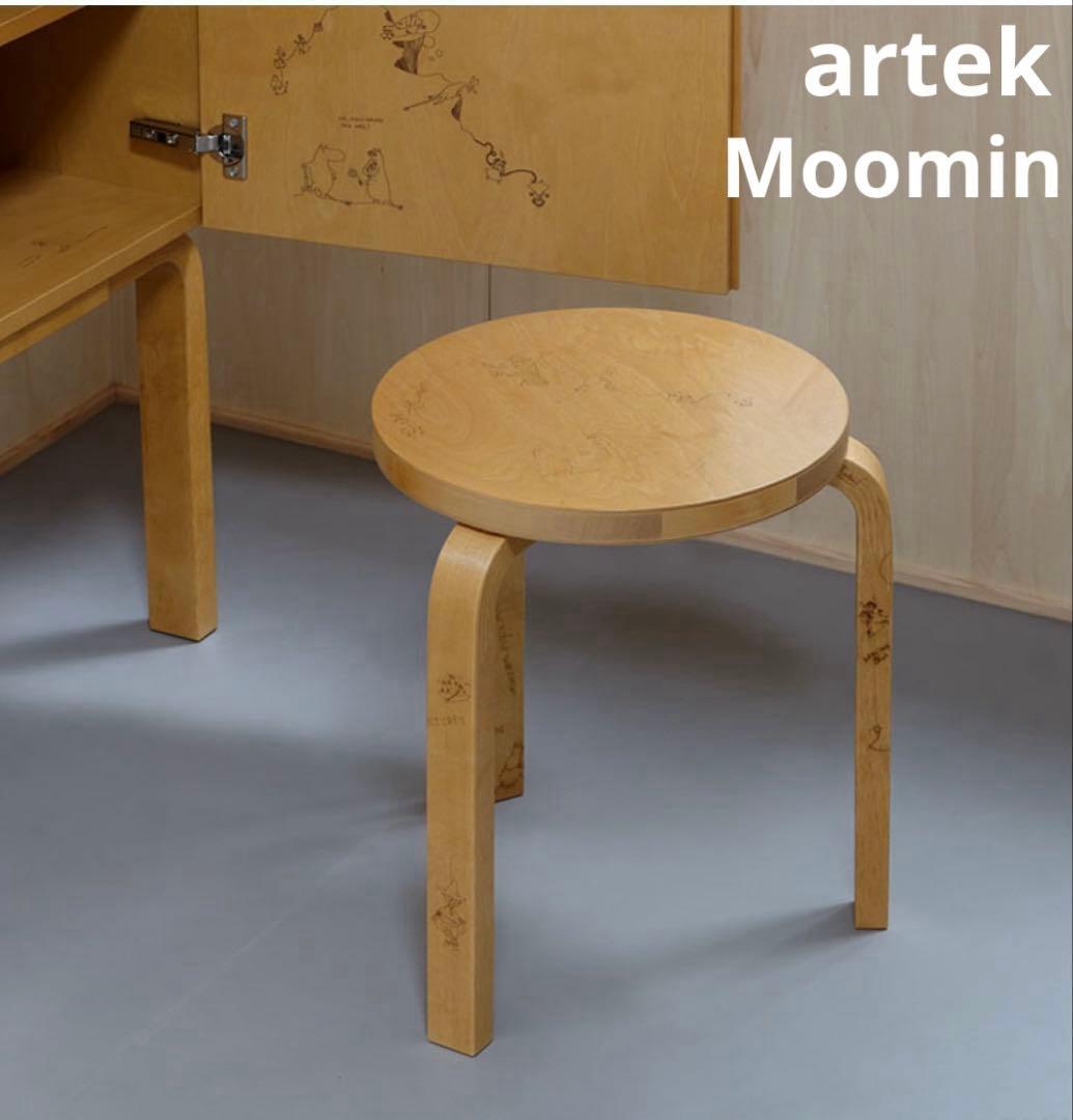 【新品未使用】Artek + Moomin アルテック＋ムーミン　スツール限定品