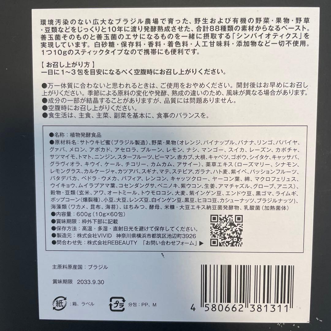 【賞味期限2033.9.30】be my floraビーマイフローラ 10年