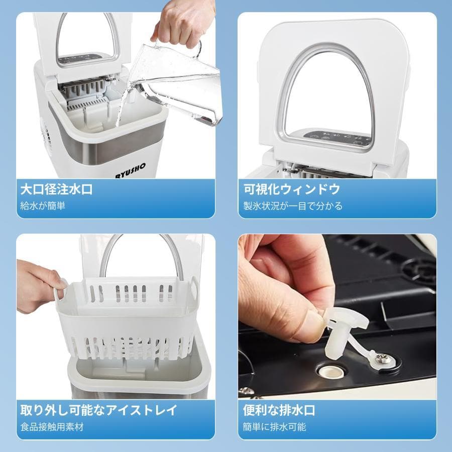小型製氷機 1.6L家庭用 小型高速製氷機 コンパクト自動製氷機 最短6分で製氷