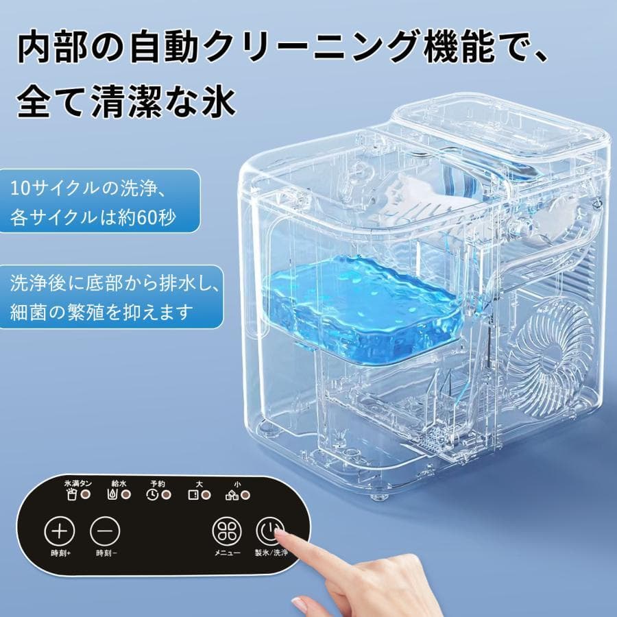 小型製氷機 1.6L家庭用 小型高速製氷機 コンパクト自動製氷機 最短6分で製氷