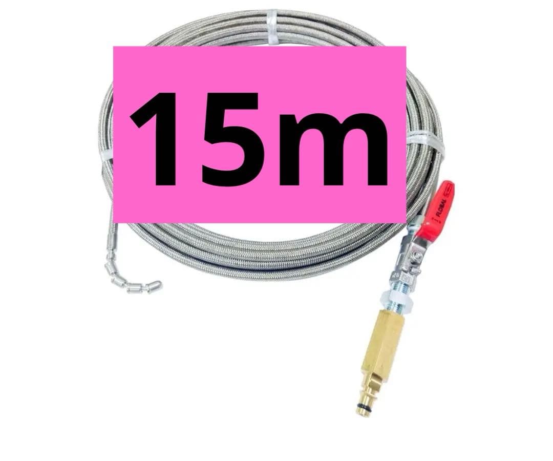 ケルヒャーKシリーズ プロ仕様分ステンレス スズラン本体直結タイプ (15m)